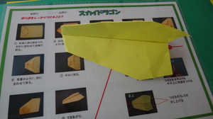 折り紙飛行機　スカイドラゴン.JPG