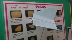 折り紙飛行機　ファルコン.JPG