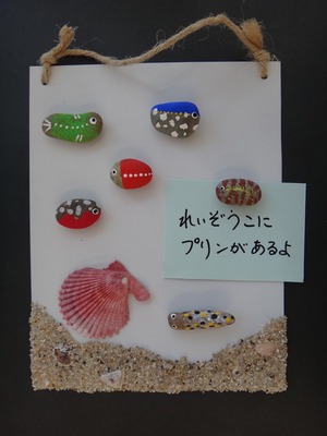 4小石でつくる魚アート.jpg